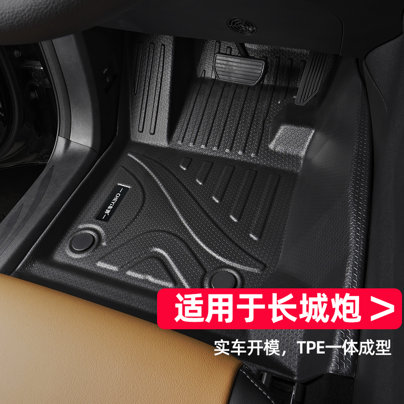 適用于長城炮腳墊專車專用