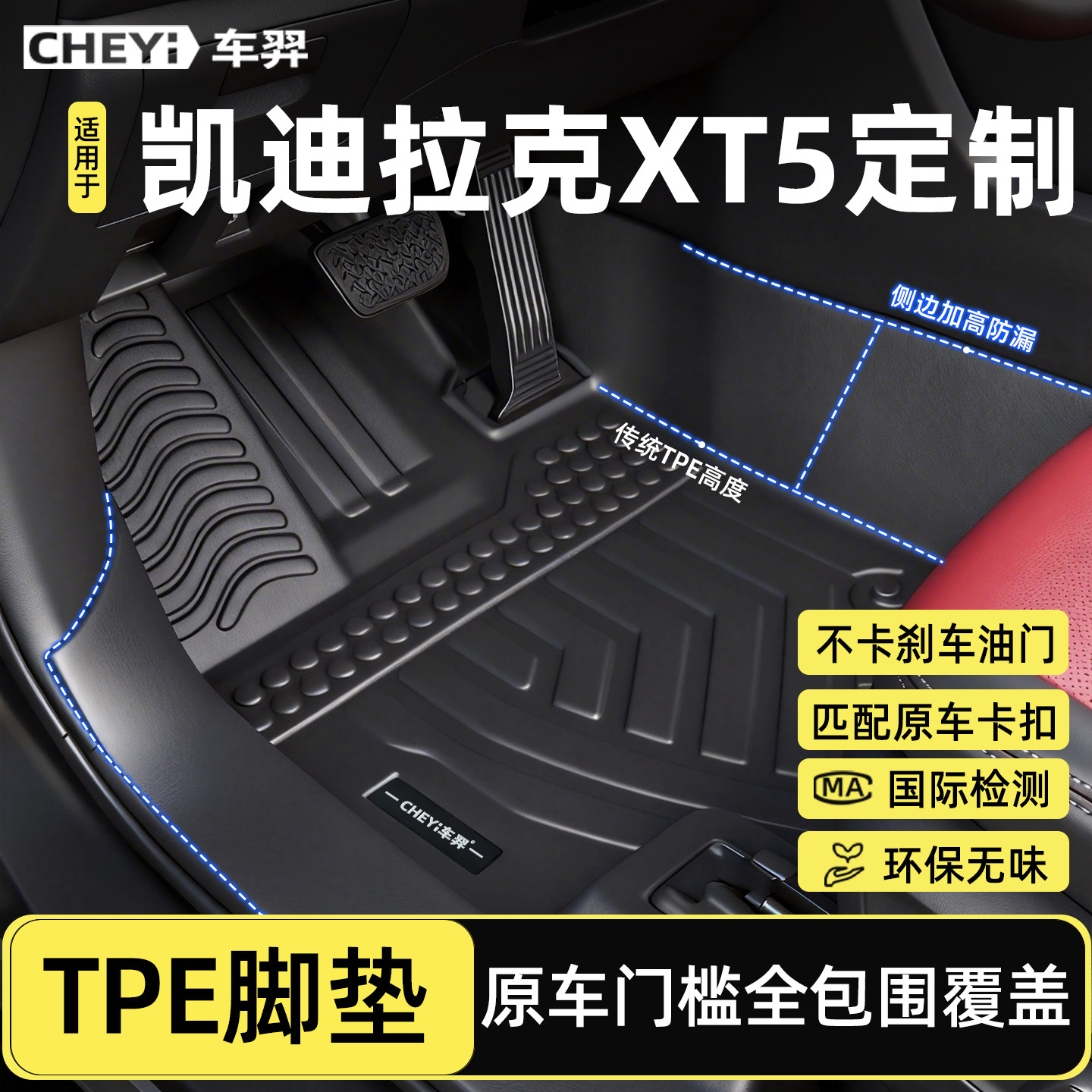 适用于凯迪拉克xt5专用tpe脚垫16-26款全包围门槛20t 28t汽车改装
