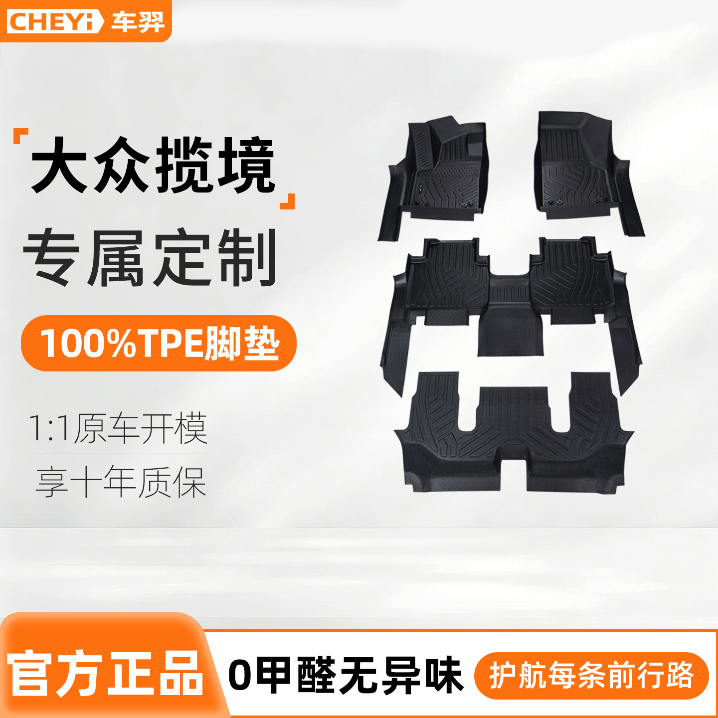 适用于大众揽境脚垫全包围专用6座7座一汽21-26款汽车装饰改装tpe