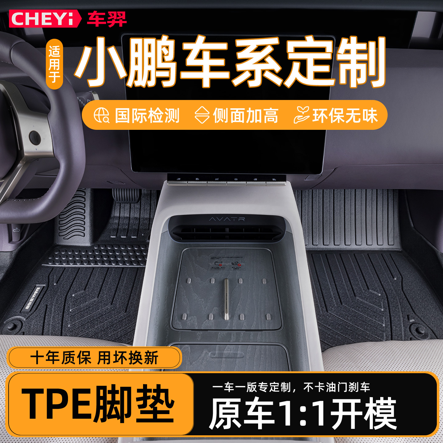 专用小鹏P7/G7/p5/g9/P7iP7+/M03