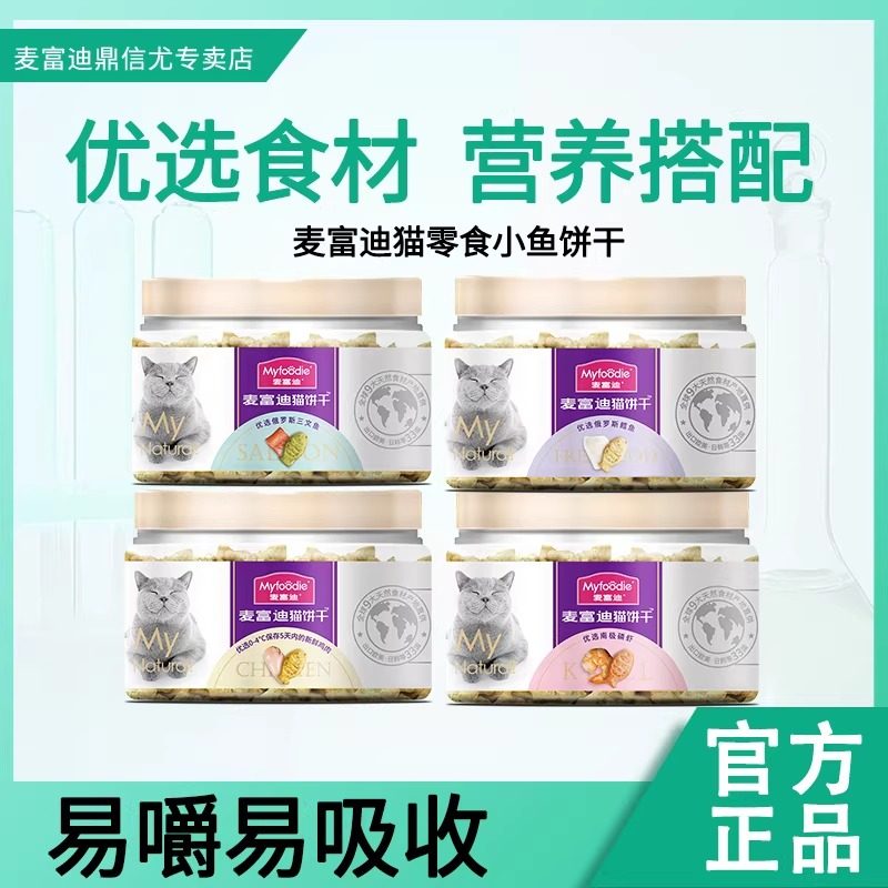 麦富迪猫咪零食猫薄荷鸡肉小鱼饼干成猫幼猫磨牙棒营养洁齿1罐,宠物/宠物食品及用品,猫零食罐,淘宝优惠券,粉丝福利购,淘宝优惠卷