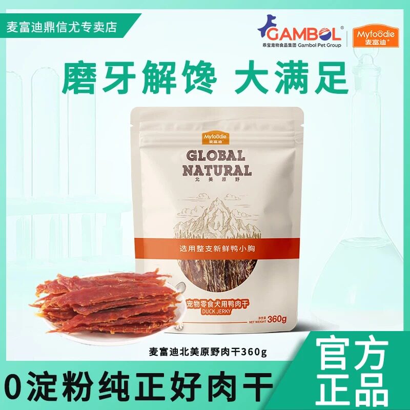 麦富迪狗狗零食北美鸡肉干牛肉棒泰迪狗大小型犬磨牙训狗奖励零食