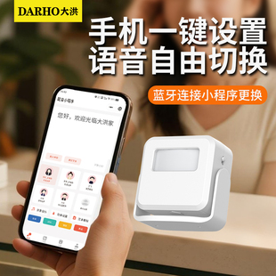 大洪欢迎光临感应器进门店铺超市叮咚语音提醒蓝牙连接红外报警器