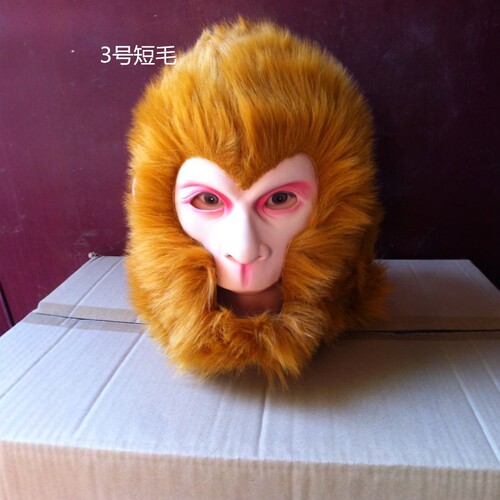 齐天大圣面具美猴王粘毛孙悟空三分体人造毛头套面罩户外舞台演出
