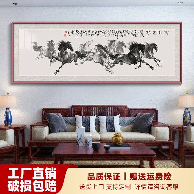 八骏图马到成功墙壁画客厅挂画山水画新中式装饰画办公室国画