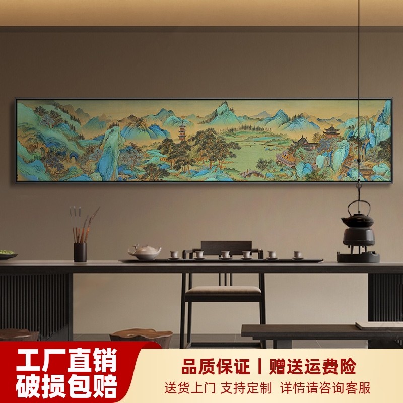 新中式长条屏沙发背景墙装饰画书房茶室山水挂画高档酒店民宿壁画,家居饰品,现代装饰画,淘宝优惠券,粉丝福利购,淘宝优惠卷