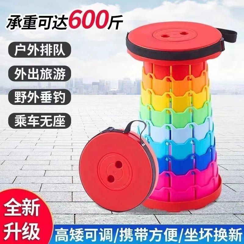 折叠伸缩凳彩虹凳便携式折叠凳子户外可调节塑料凳钓鱼凳家用凳子