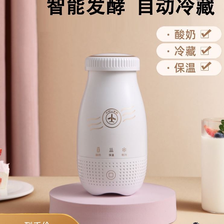 全自动杯自制卡恒温士发迷你酸奶酸奶机/酵素机