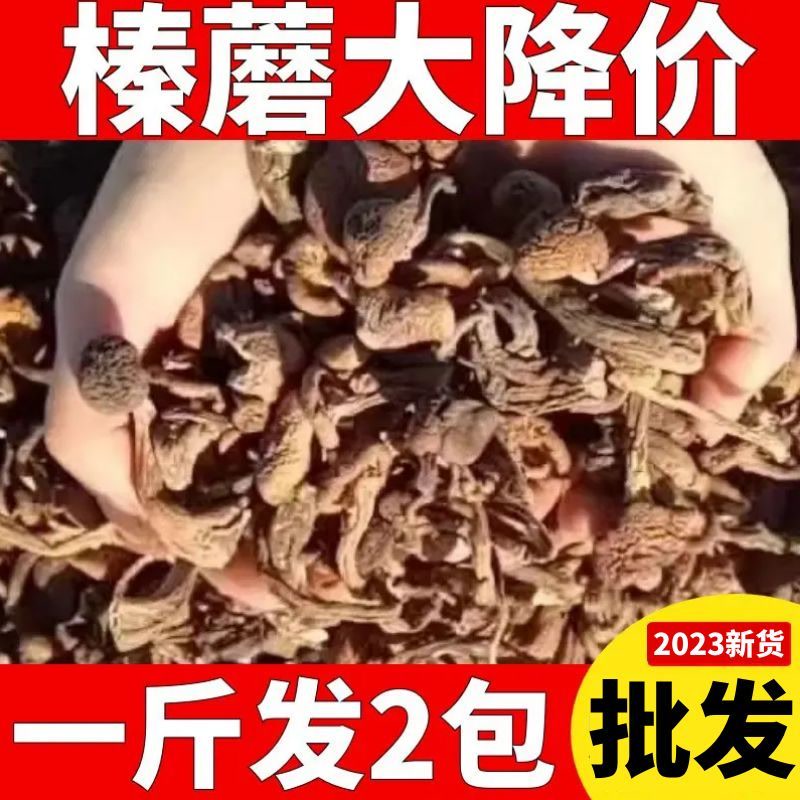 无丁鸡货产菇级野小包装