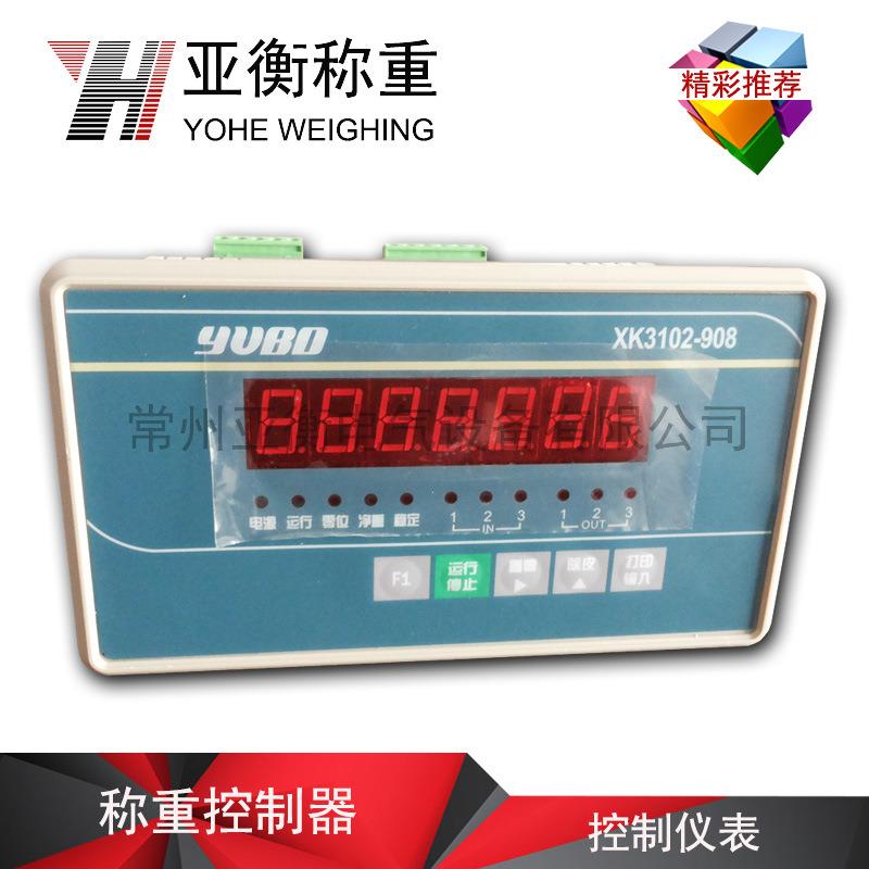 亚衡直销用于生化科技/化工厂称重控制的XK3102-908控制仪表