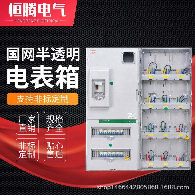 单相塑料电表箱PC带总控电能计量箱20户电表箱主控电表箱配,清洗/食品/商业设备,其他食品加工设备,淘宝优惠券,粉丝福利购,淘宝优惠卷