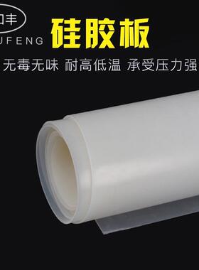 生产耐高温硅胶板3mm5mm2mm胶皮透明白色健身房橡胶地垫防滑耐磨
