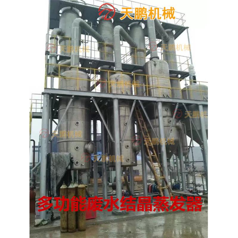 强制循环蒸发器废水结晶蒸发器双效强制循环蒸发器