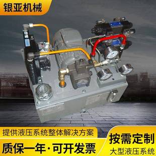 数控铣床液压系统小型液压设备液压力机液压系统油压站