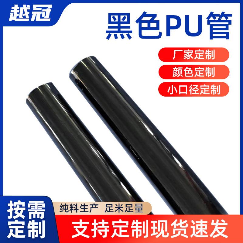 空压机TPU气动管自动化设备气动软管透明蓝色橙色黑色PU气管