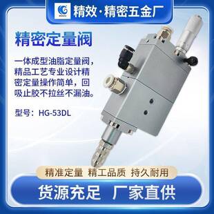 精密油脂定量阀黄油点胶阀计量注脂阀全自动点胶机设
