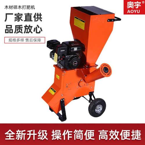 新款多功能树叶枝条粉碎机果园林园树枝破碎机秸秆木材碎木打肥机