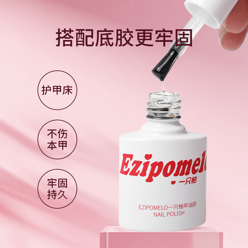 【补货】一只柚底胶卸甲水卸甲棉包持久牢固好贴好卸加固胶,彩妆/香水/美妆工具,美甲工具,淘宝优惠券,粉丝福利购,淘宝优惠卷