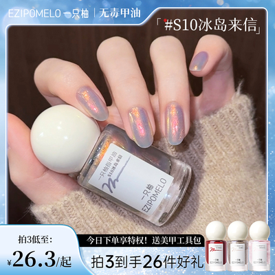 一只柚指甲油脚趾懒人专用