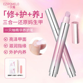 一只柚三合一美甲精华笔修护指甲护甲油防断裂受损滋养甲床营养液