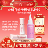 一只柚穿戴甲固态胶免照灯免烤速干牢固贴片胶粘合剂美甲专用胶水