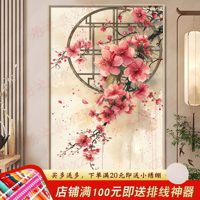 新中式桃花醉十字绣套件手工DIY玄关客厅花卉线绣装饰