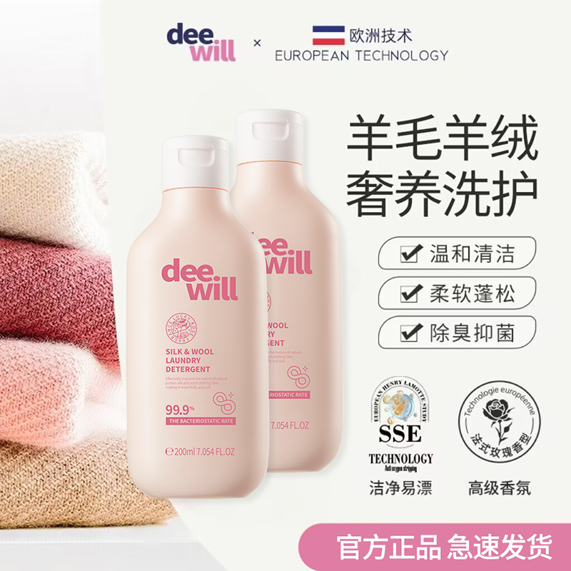 羊毛洗涤剂羊绒衫洗衣液专用防缩水中性蓬松双面呢大衣毛衣清洗剂,洗护清洁剂/卫生巾/纸/香薰,常规洗衣液,淘宝优惠券,粉丝福利购,淘宝优惠卷