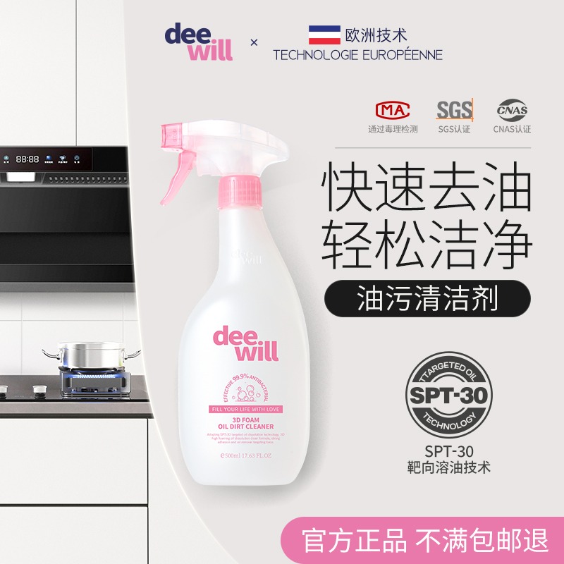 欧洲技术！厨房油烟机清洁剂！