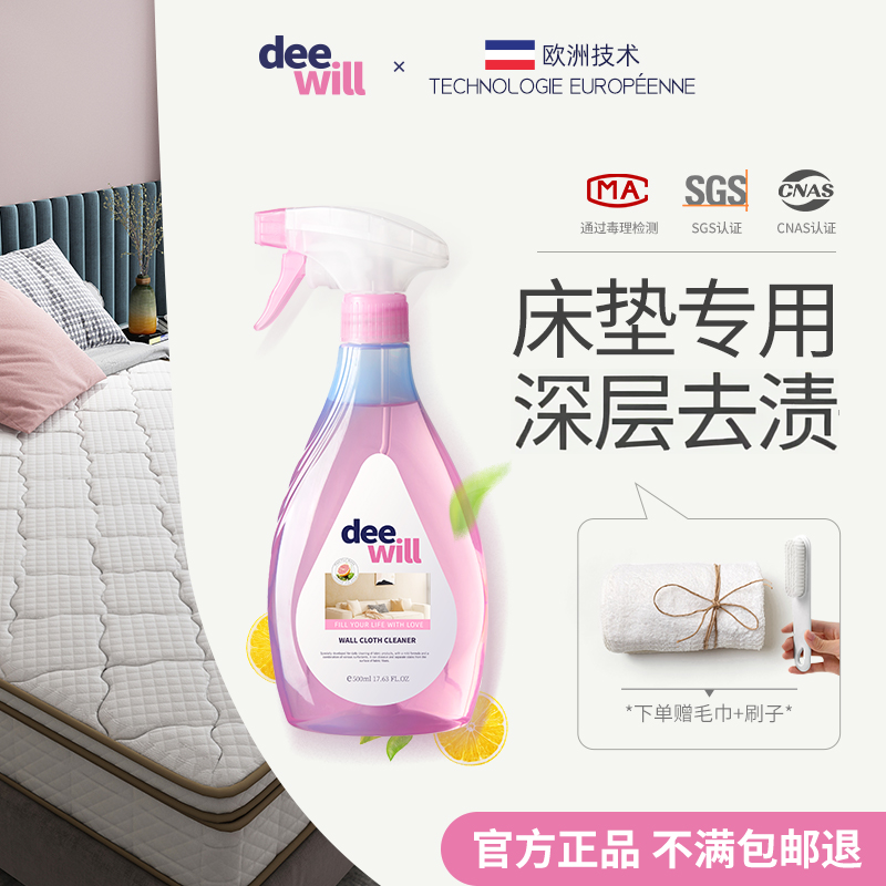 床垫清洁剂免水洗去尿渍干洗清洗神器席梦思强力去污血渍专用清洁