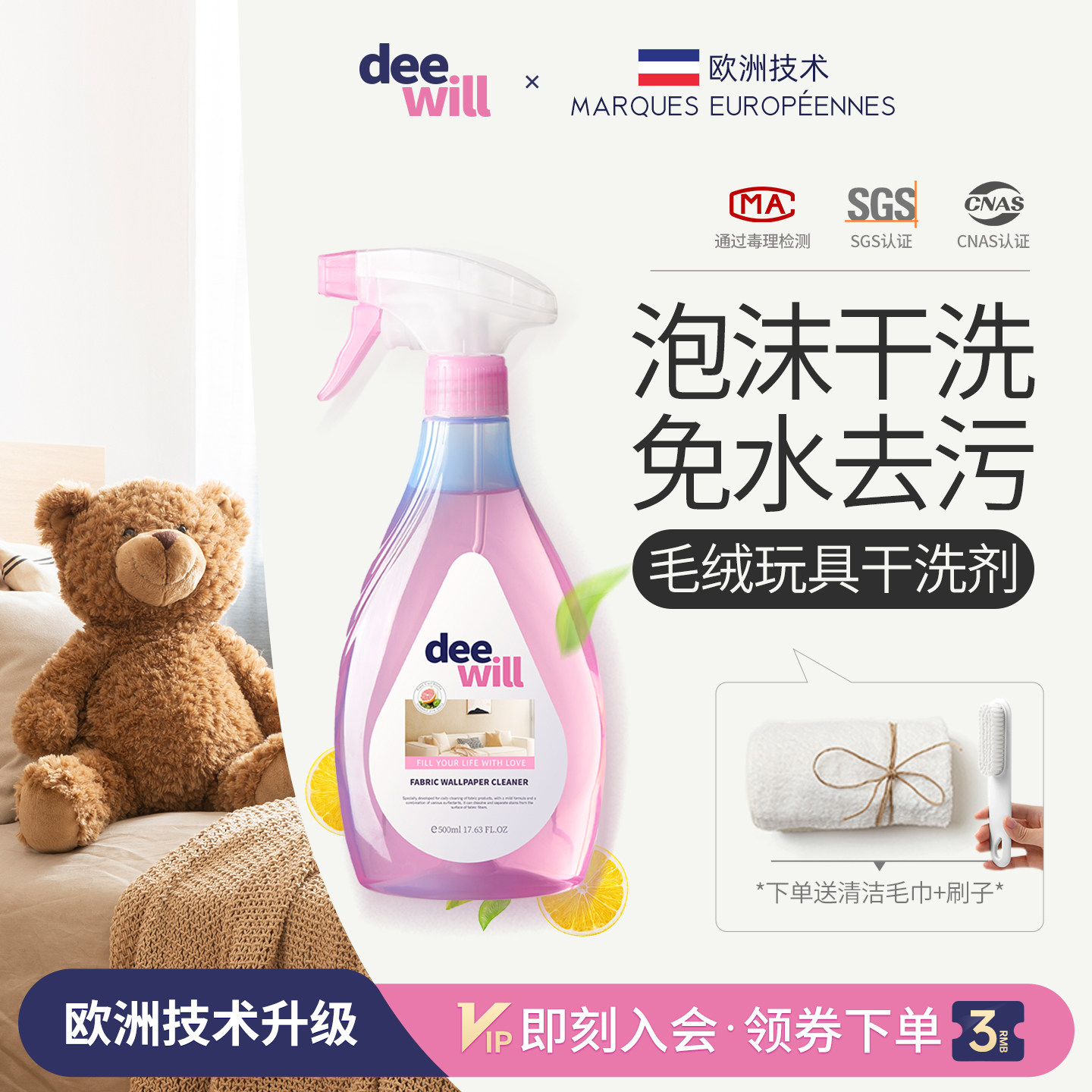 毛绒玩具清洗剂免水洗布娃娃家用干洗布艺娃娃清洁剂玩偶专用神器