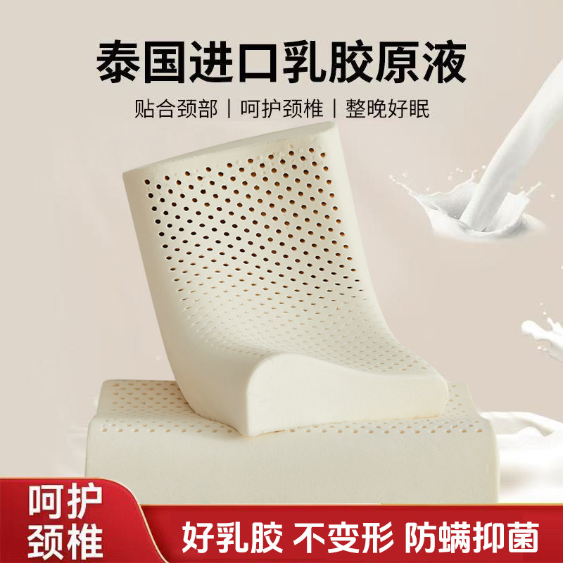 天然乳胶枕头成人护颈枕学生青少年高低按摩颗粒家用单人枕芯