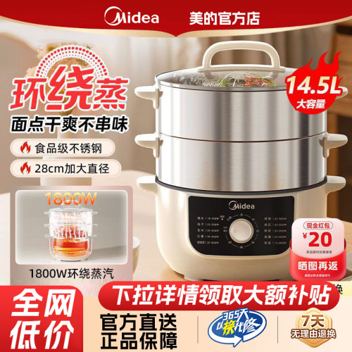 美的电蒸锅家用多功能三层可拆洗不锈钢蒸笼蒸煮一体锅2024新品
