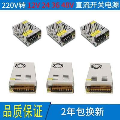 220转12v24v36v48伏开关电源500w600w800w1000w大功率直流变压器