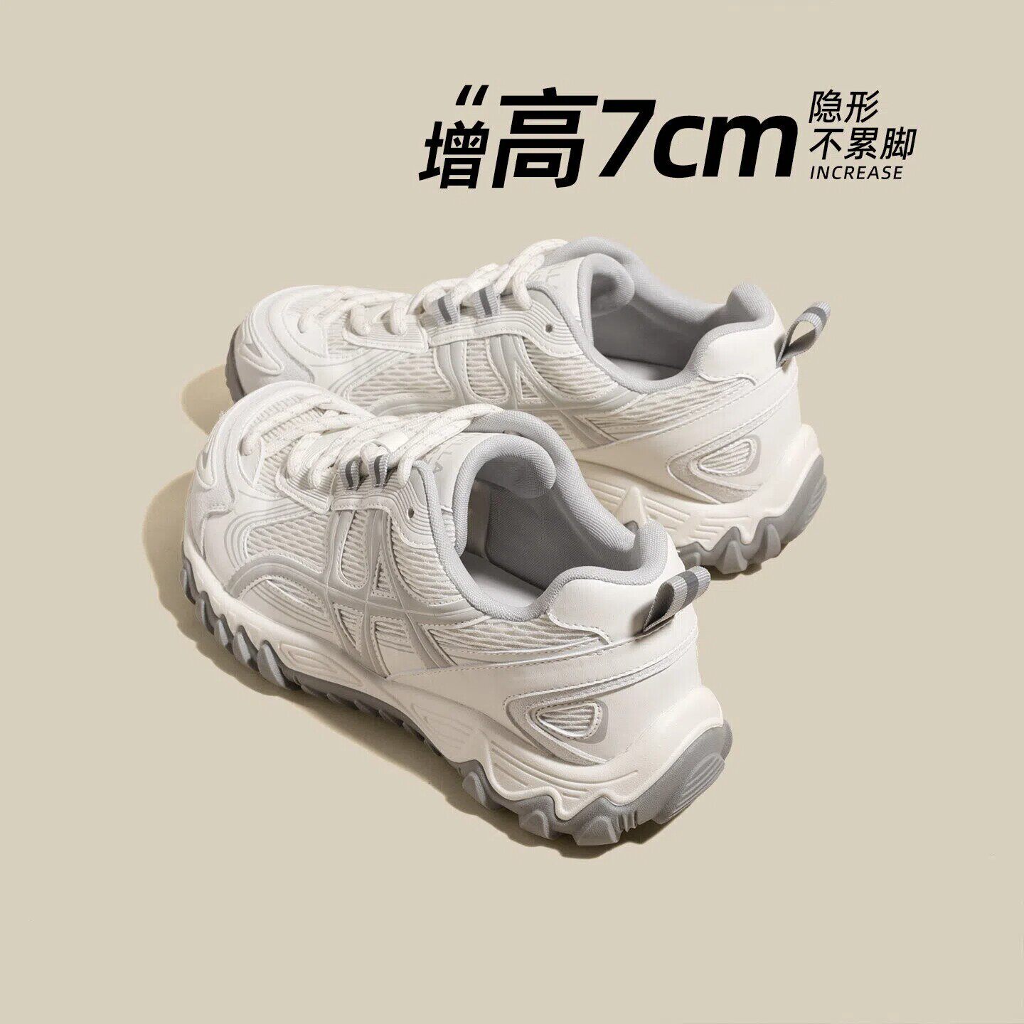 厚底增高老爹鞋子女款2026新款夏季薄款网面透气巨好看运动休闲鞋