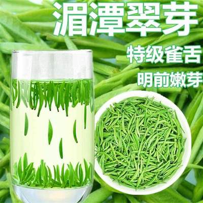 湄潭翠芽2023新茶春茶明前特级贵州雀舌绿茶叶散装250g香浓礼盒