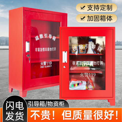 疏散引导箱消防应急箱家用商用微型消防箱消防站家庭应急物资柜子