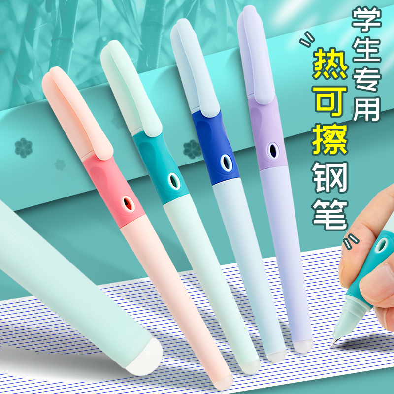可擦钢笔三年级小学生用暗尖0.38