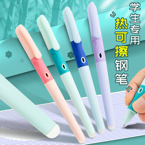 可擦钢笔三年级小学生用暗尖0.38