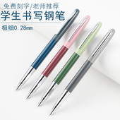 4支装 金属钢笔超细0.28mm小学生写作业练字专用三年级男孩女孩初学者书法练字吸墨水墨囊两用细头小尖暗尖