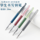 4支装 金属钢笔超细0.28mm小学生写作业练字专用三年级男孩女孩初学者书法练字吸墨水墨囊两用细头小尖暗尖