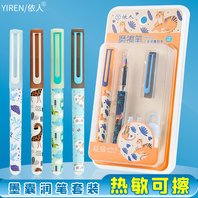 【新品】小学生可擦钢笔三四年级