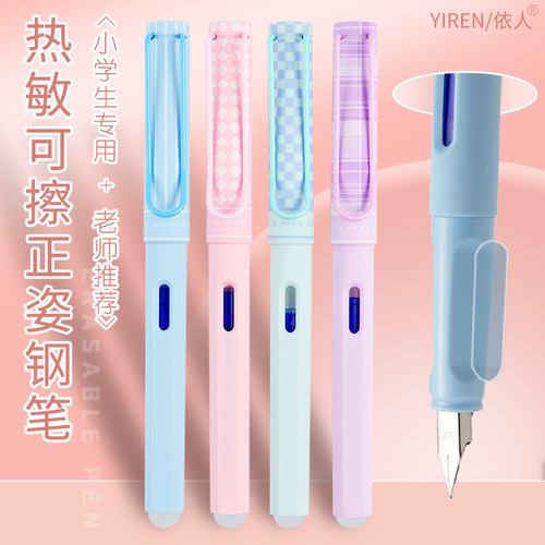 小学生可擦钢笔【免费刻名字】