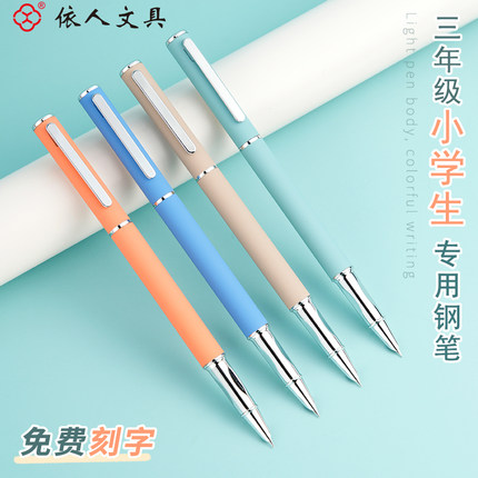 4支装-三年级小学生钢笔极细0.28mm四五年级可擦墨囊钢笔替换墨囊男孩女孩初学者书法课练字专用高颜值刻名字