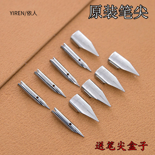 【原装钢笔笔尖】纯手工打磨