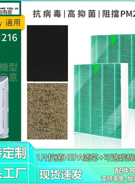 适用Coway空气净化器格威AP-1216过滤网 HEPA抗菌滤芯 熊津过滤器