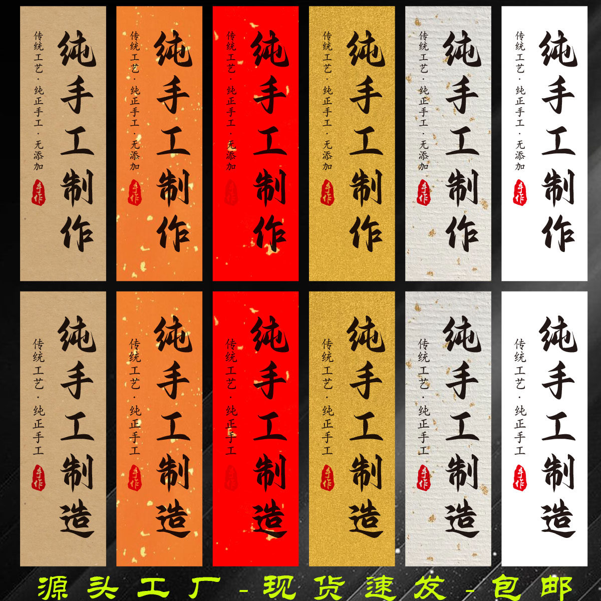 手工制作不干胶食品牛皮纸标签