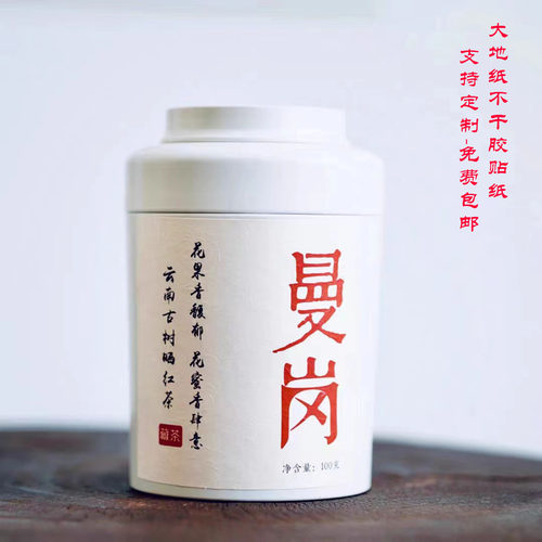 冰岛龙珠普洱茶大地纸不干胶贴纸