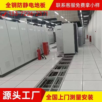 全钢防静电地板600x600机房pvc抗静电国标高架空活动地板弱电地砖