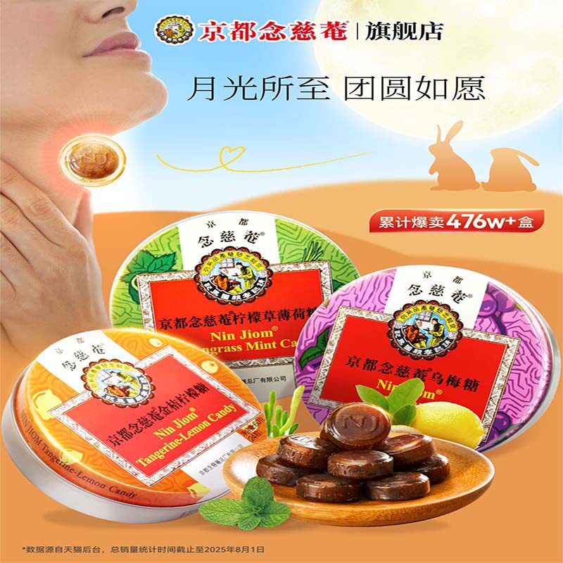 【中秋节】京都枇杷糖水果润喉糖薄荷糖果送老师主播护嗓子的正品