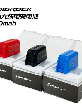 Bigrock大石电池通用SRAM速联XX1 XO1 GX AXS 前拨后拨电变电池